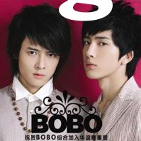 BOBO组合 BOBO组合